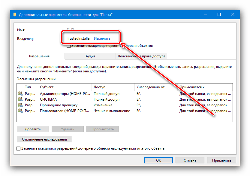 Сменете собственика на обекта, за да възстановите правата на TrustedInstaller в Windows 10