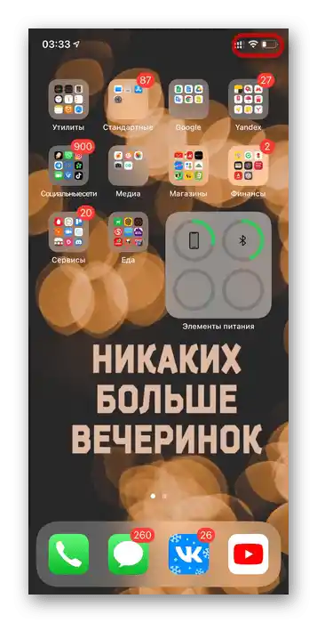 انتقال به مرکز مدیریت آیفون