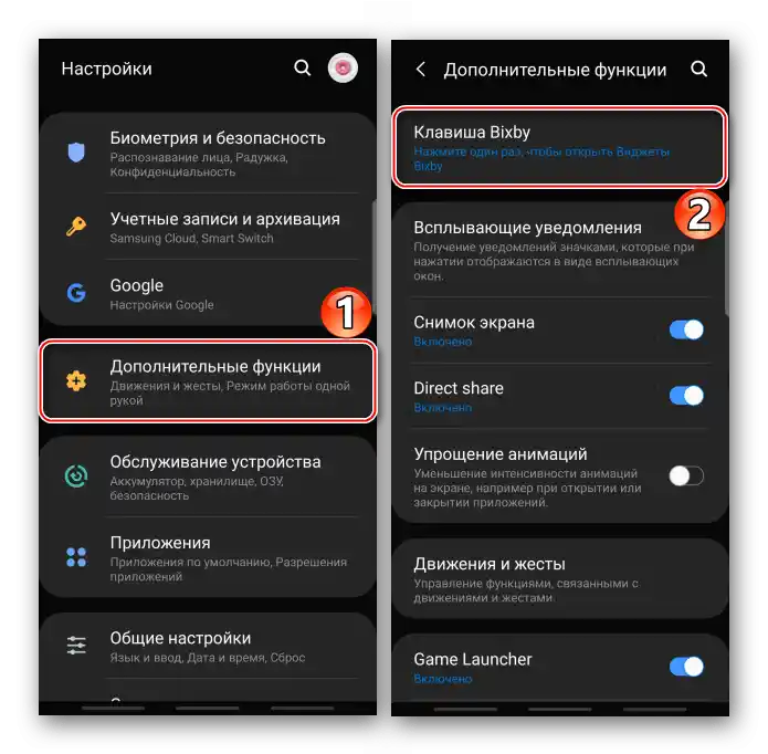 Vstup do nastavení tlačítka Bixby na zařízení Samsung
