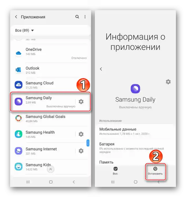 Vstup do menu Samsung Daily na zařízení Samsung