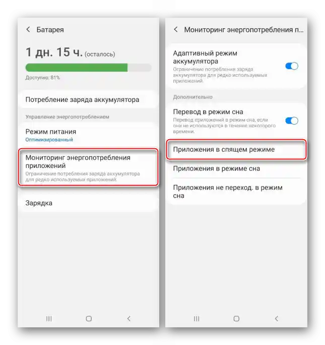 Vstup do sekce monitorování spotřeby energie aplikací na Samsung