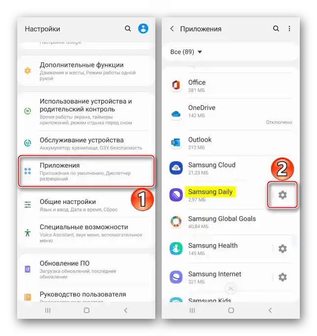 Vstup do nastavení Android na zařízení Samsung