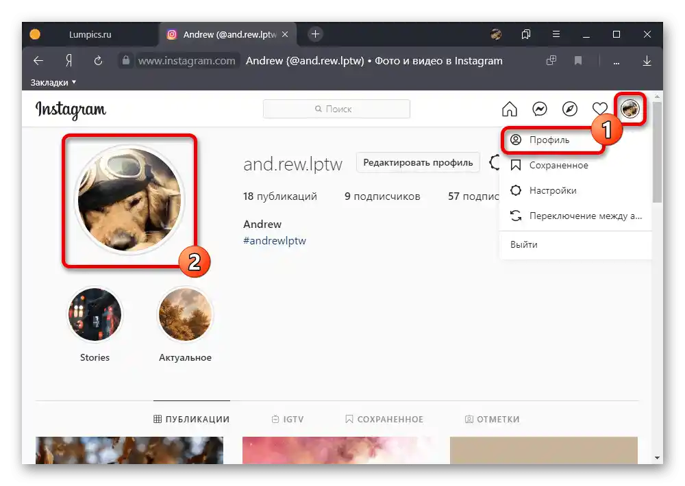 Перехід до перегляду історії з головної сторінки профілю на веб-сайті Instagram