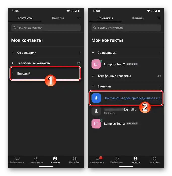 زووم لأندرويد و iOS دعوة جهات الاتصال لاستخدام الخدمة من خلال إرسال الرسائل القصيرة