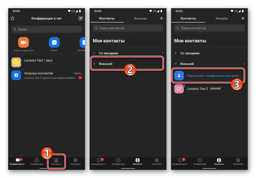 زووم لنظام أندرويد و iOS جهات الاتصال - خارجية - ربط جهات الاتصال الهاتفية