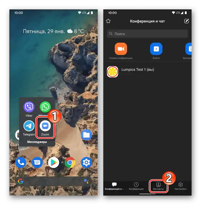 تطبيق Zoom لنظامي Android و iOS، الانتقال إلى قسم جهات الاتصال