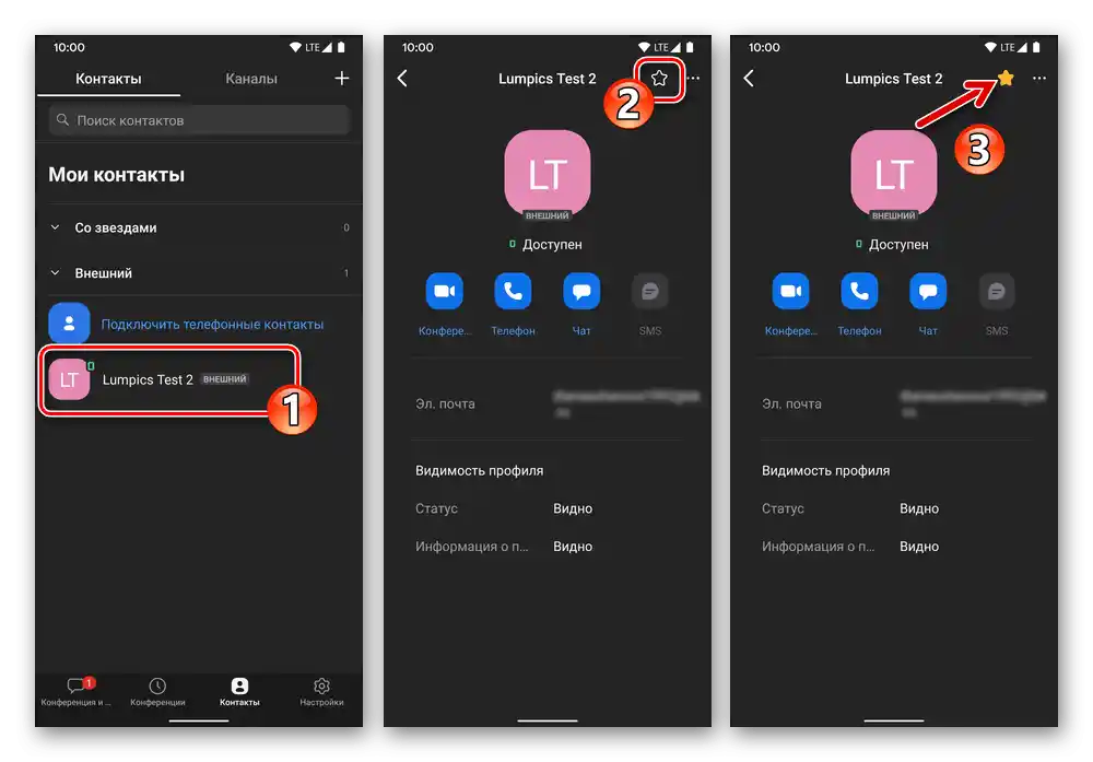 زووم لنظامي أندرويد و iOS إضافة جهة اتصال إلى المفضلة (مع النجوم) من بطاقة المعلومات