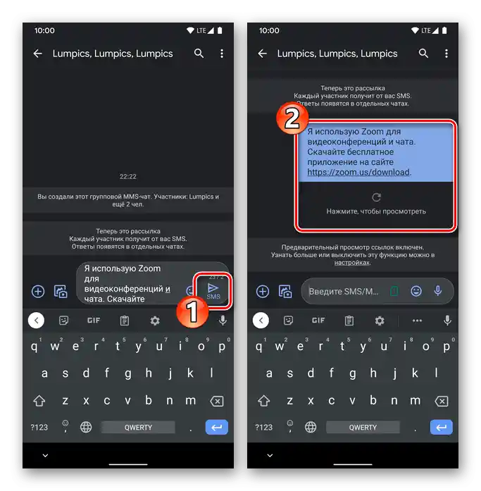 زووم لنظامي أندرويد و iOS إرسال دعوة عبر SMS لاستخدام البرنامج للمستخدمين من دفتر عناوين التطبيق