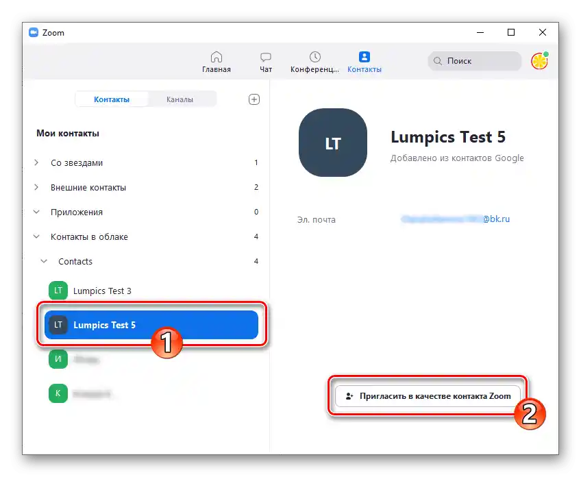 دعوة Zoom لجهة الاتصال المحملة من خدمة السحابة كجهة اتصال في Zoom