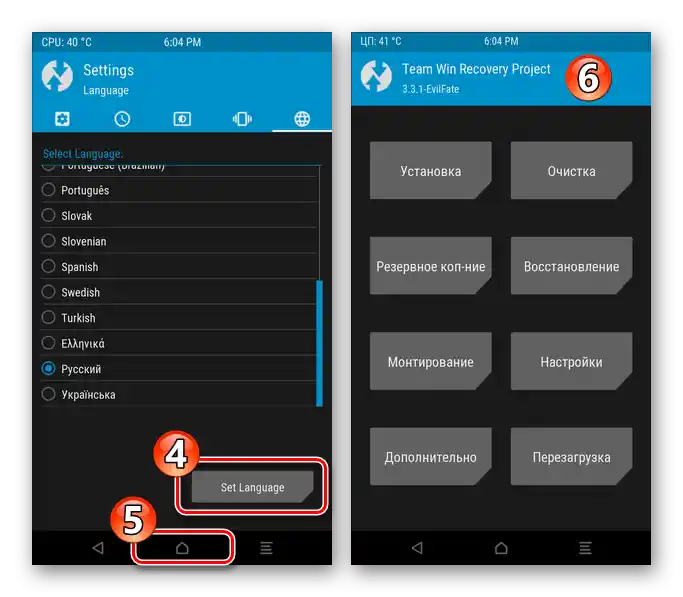Meizu M5 Note TWRP pre smartfón - prepnutie rozhrania recovery na ruský jazyk