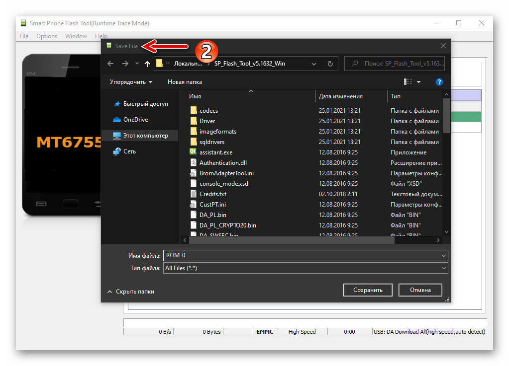Okno Uložiť súbor nástroja SP Flash Tool Meizu M5 Note, vyvolané z karty ReadBack v programe (záloha nvdata)