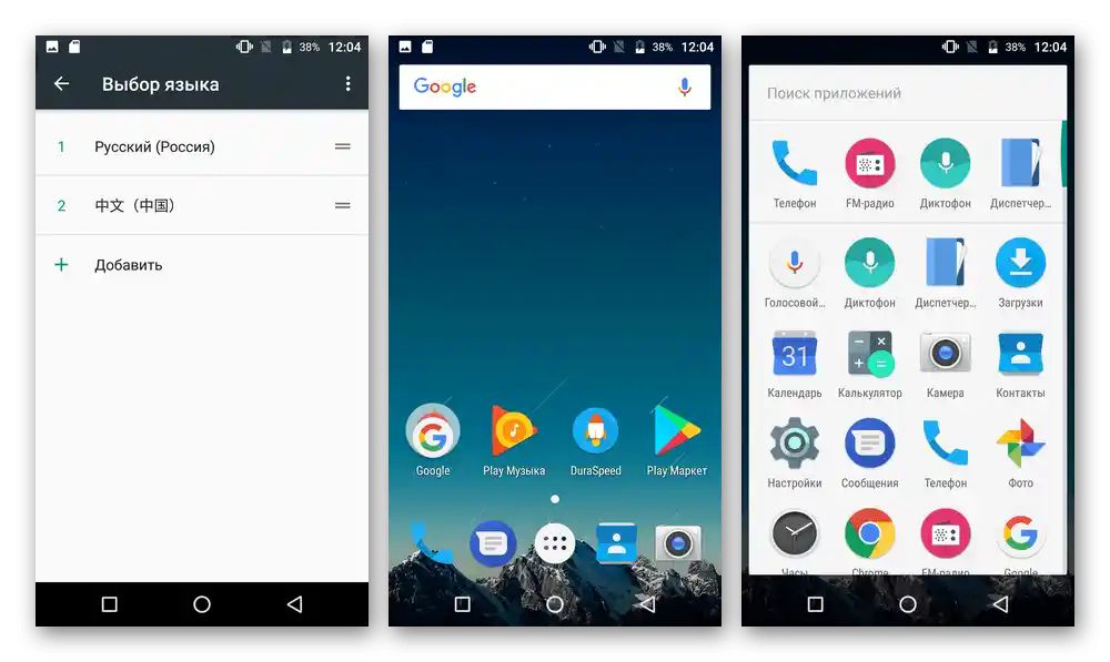 Meizu M5 Note Kustomizovaná verzia firmvéru pre model založený na AOSP - prepínanie jazyka rozhrania na ruštinu bolo dokončené