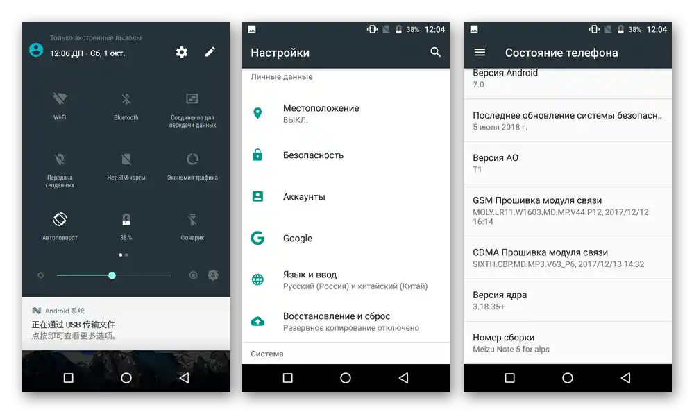 Meizu M5 Note vlastná ROM AOSP Android 7 na smartfóne