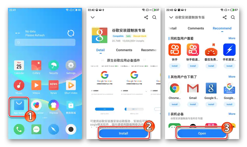Inštalácia GMS Installer z Meizu App Store na Meizu M5 Note Flyme 8