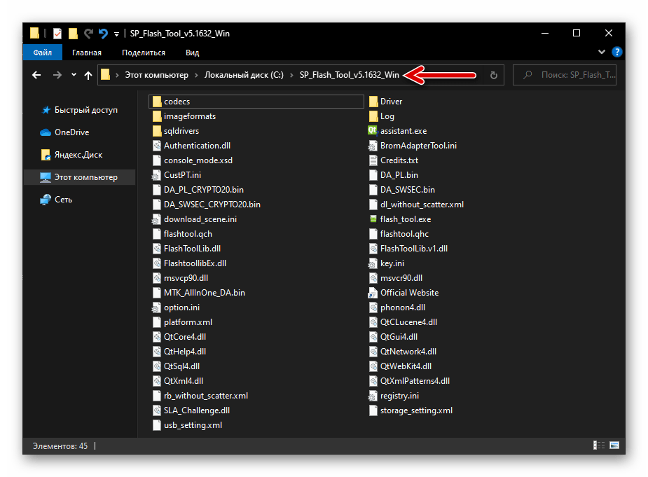 Meizu M5 Note SP Flash Tool je vhodný na flashovanie modelu verzia programu