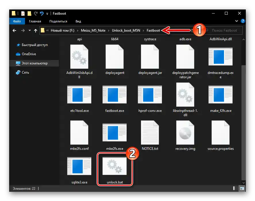 Meizu M5 Note Spustiteľný súbor unlock.bat na odomknutie bootloadera smartfónu