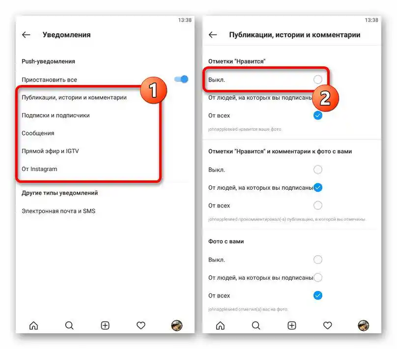 Перехід до вимкнення сповіщень у налаштуваннях додатку Instagram