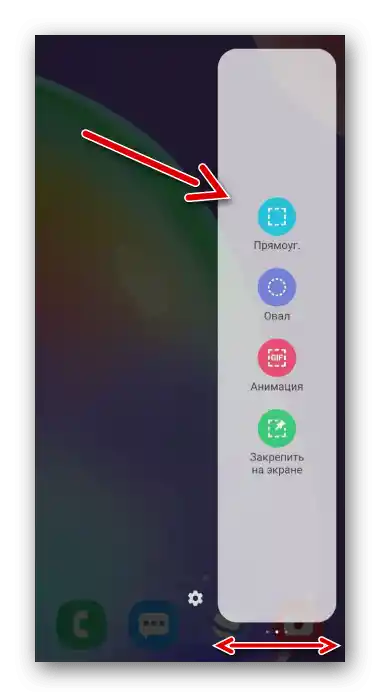 Hledání panelu pro vytváření snímků obrazovky na Samsung A31