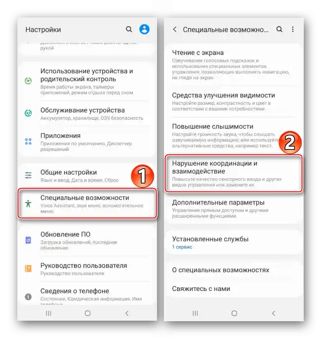 Vstup do sekce speciálních funkcí na Samsung A31