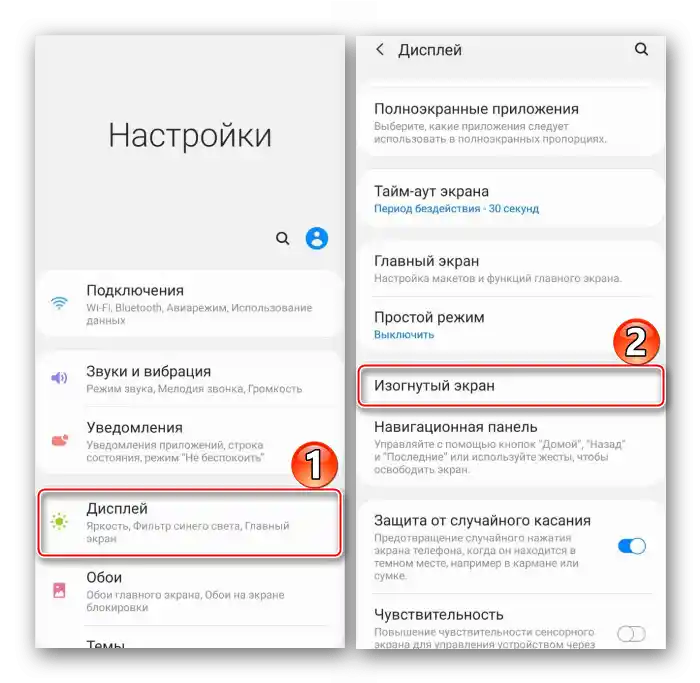Vstup do nastavení displeje na Samsung A31
