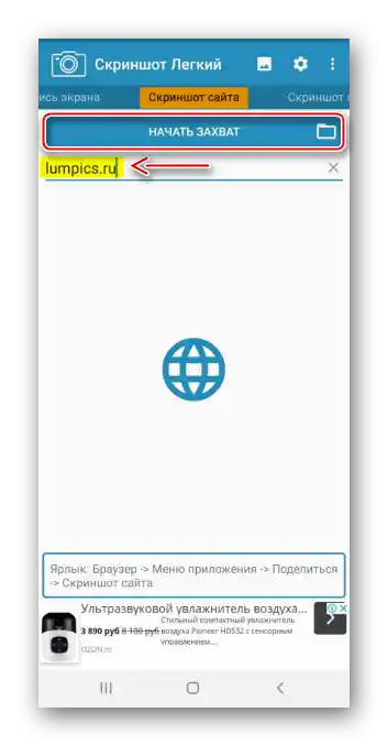 Načítání stránky webu pro vytvoření jejího snímku ve screenshotu je snadné