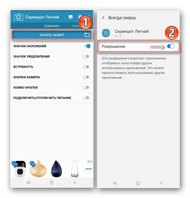 Vydání povolení aplikaci pro snímek obrazovky je snadné