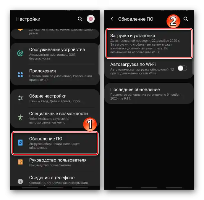 Aktualizace softwaru zařízení Samsung