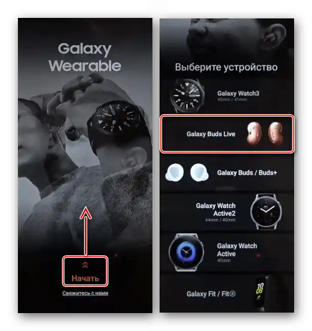 Spuštění Galaxy Wearable na zařízení Samsung