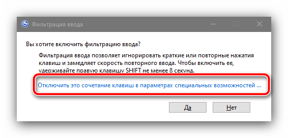 Да се възползвате от настройката на функцията за деактивиране на филтрирането на входа в Windows 10