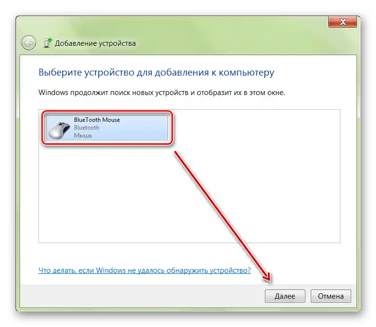 Повторно свързване на устройството за решаване на проблема с неработещия курсор на мишката