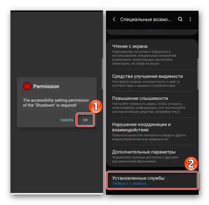 Pokretanje aplikacije Shutdown na Galaxy A50
