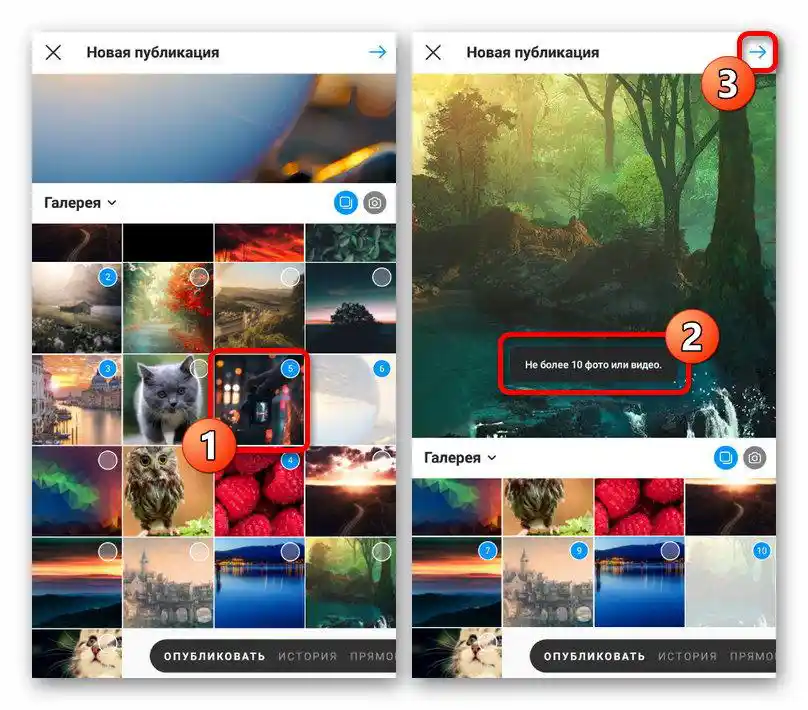 Вибір зображень для каруселі в додатку Instagram