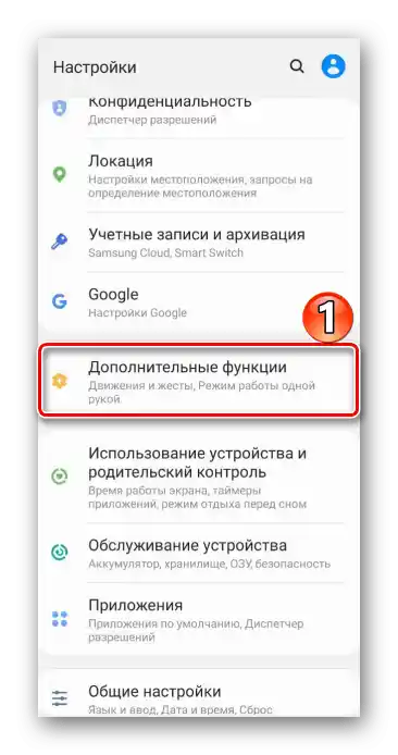 Улаз у подешавања Samsung A10