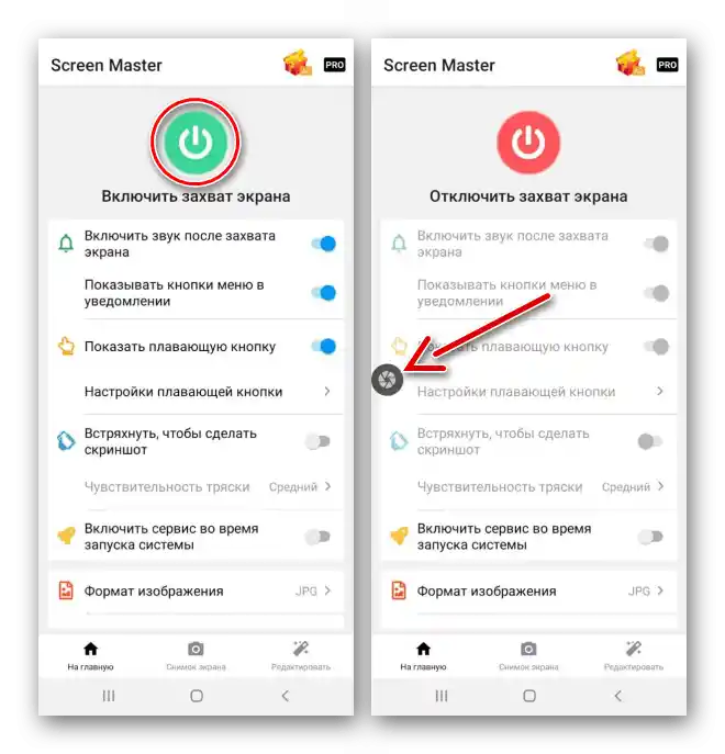 Uključivanje funkcije snimanja ekrana u aplikaciji Screen Master