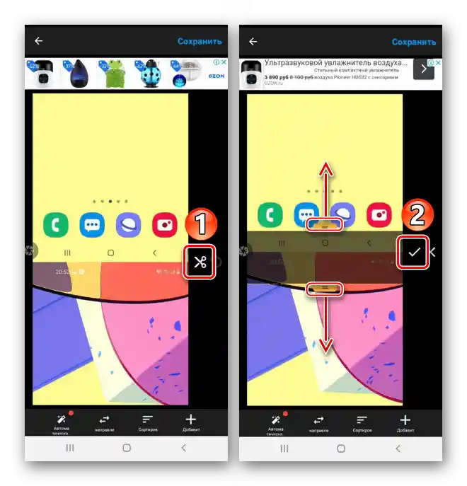 Обрезивање дугог снимка екрана у Screen Master