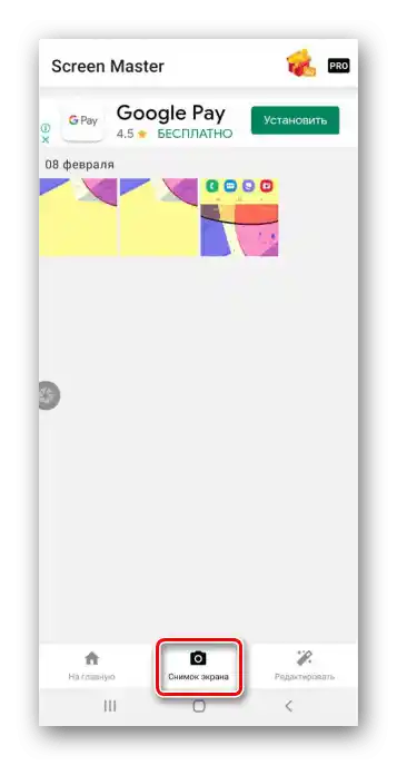 Pretraga snimaka ekrana u Screen Masteru