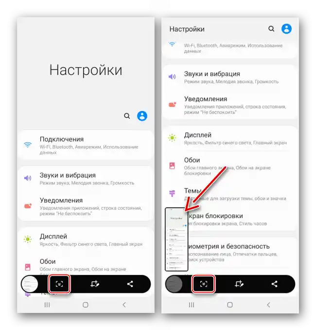 Креирање дугог снимка екрана на Samsung A10