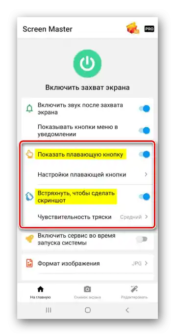 Izbor načina za pravljenje snimaka ekrana pomoću Screen Master-a