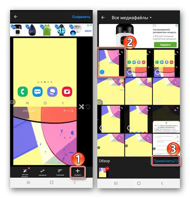 Dodavanje dodatnih ekrana u Screen Master