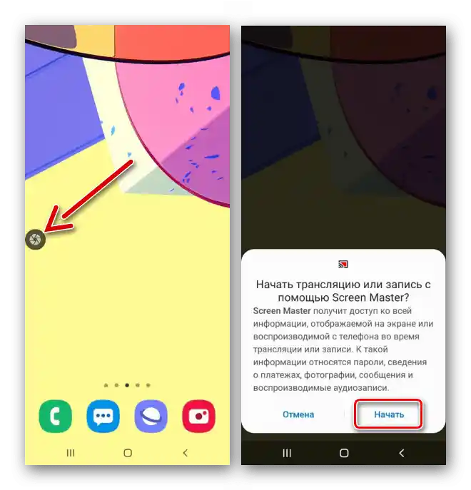 Kreiranje snimka pomoću Screen Master-a