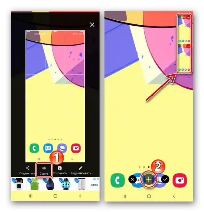 Kreiranje dugog screenshot-a pomoću Screen Master-a