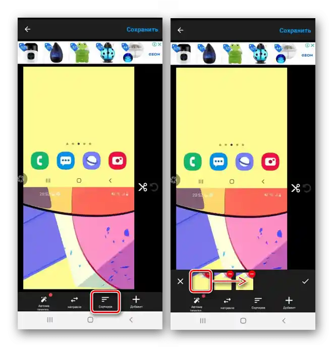Промена редоследа снимка екрана у Screen Master