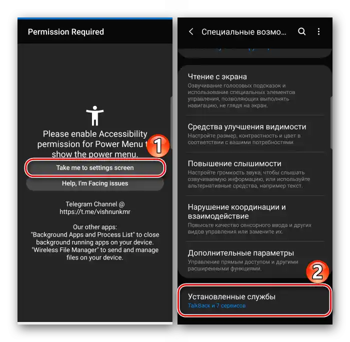 Pokretanje aplikacije Power menu na Galaxy A50