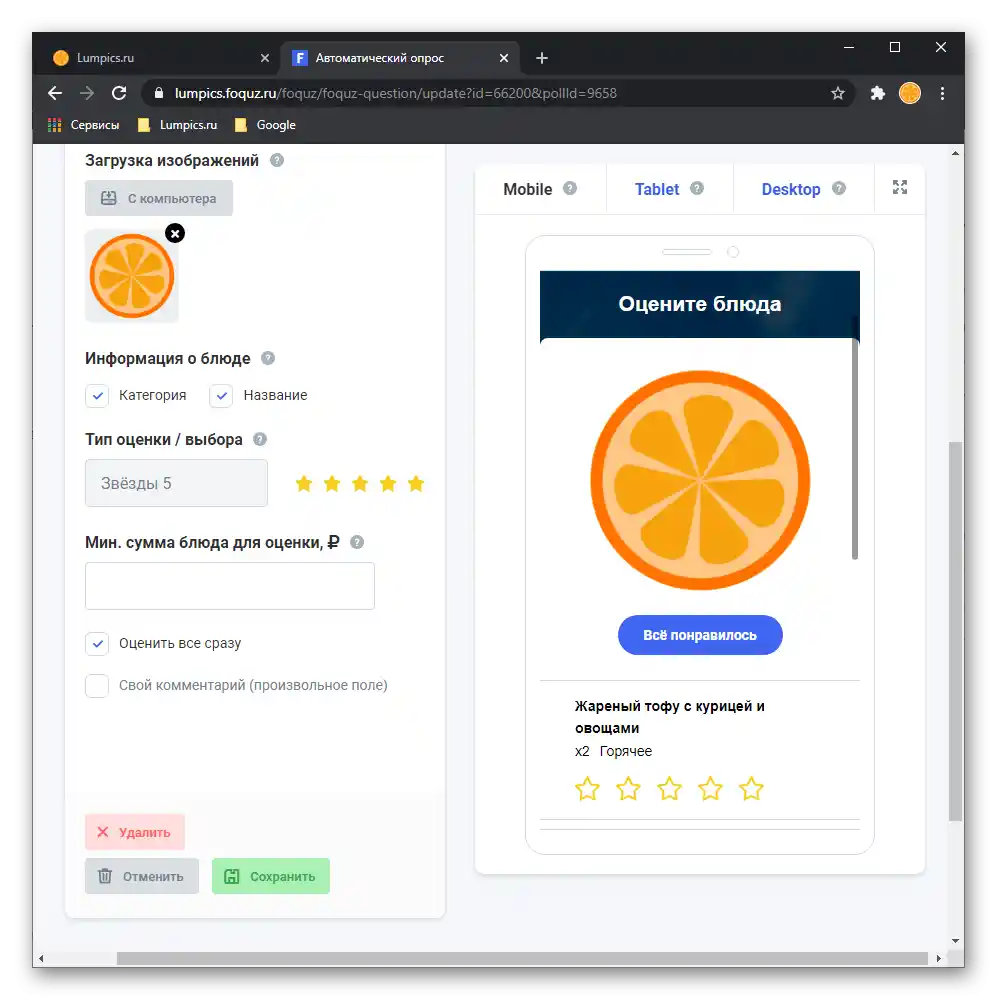 Dodavanje pitanja u ankete na online servisu Foquz