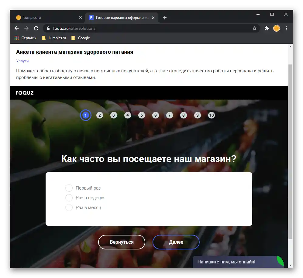 Primjer jedne šablonske ankete ili upitnika na web stranici online servisa Foquz