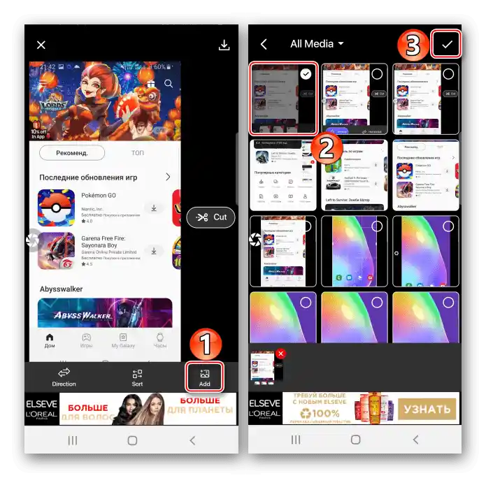 Dodavanje slika za dugi screenshot u Screenshot Stamper