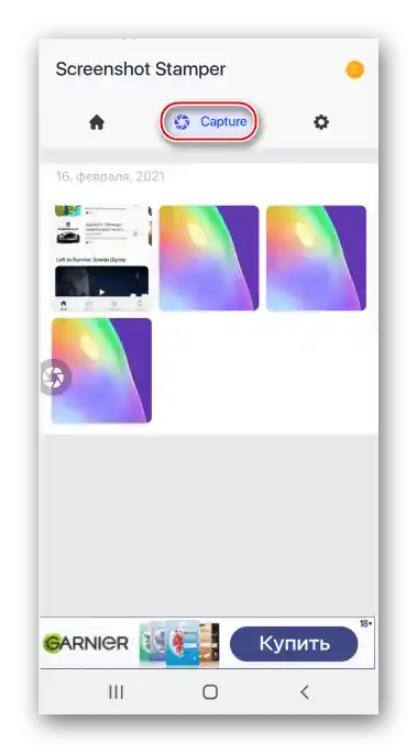 Pretraga snimaka ekrana u Screenshot Stamperu