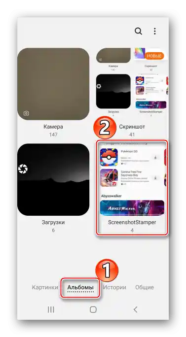 Pretraga snimaka ekrana iz Screenshot Stamper-a u galeriji Samsung A41