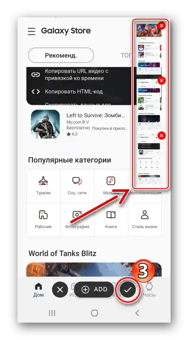 Završavanje kreiranja dugog screenshot-a u Screenshot Stamper-u
