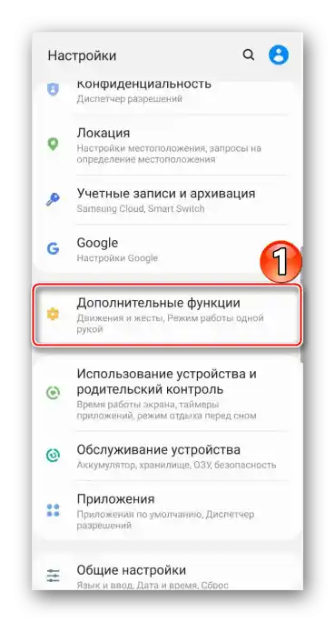 Улазак у секцију са додатним функцијама на Galaxy A41